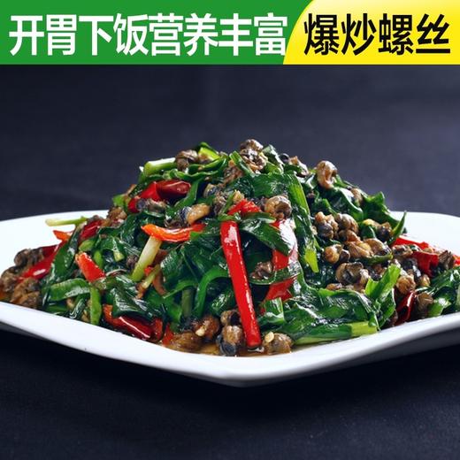 螺丝肉300克 商品图6