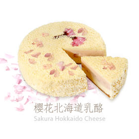 樱花北海道乳酪