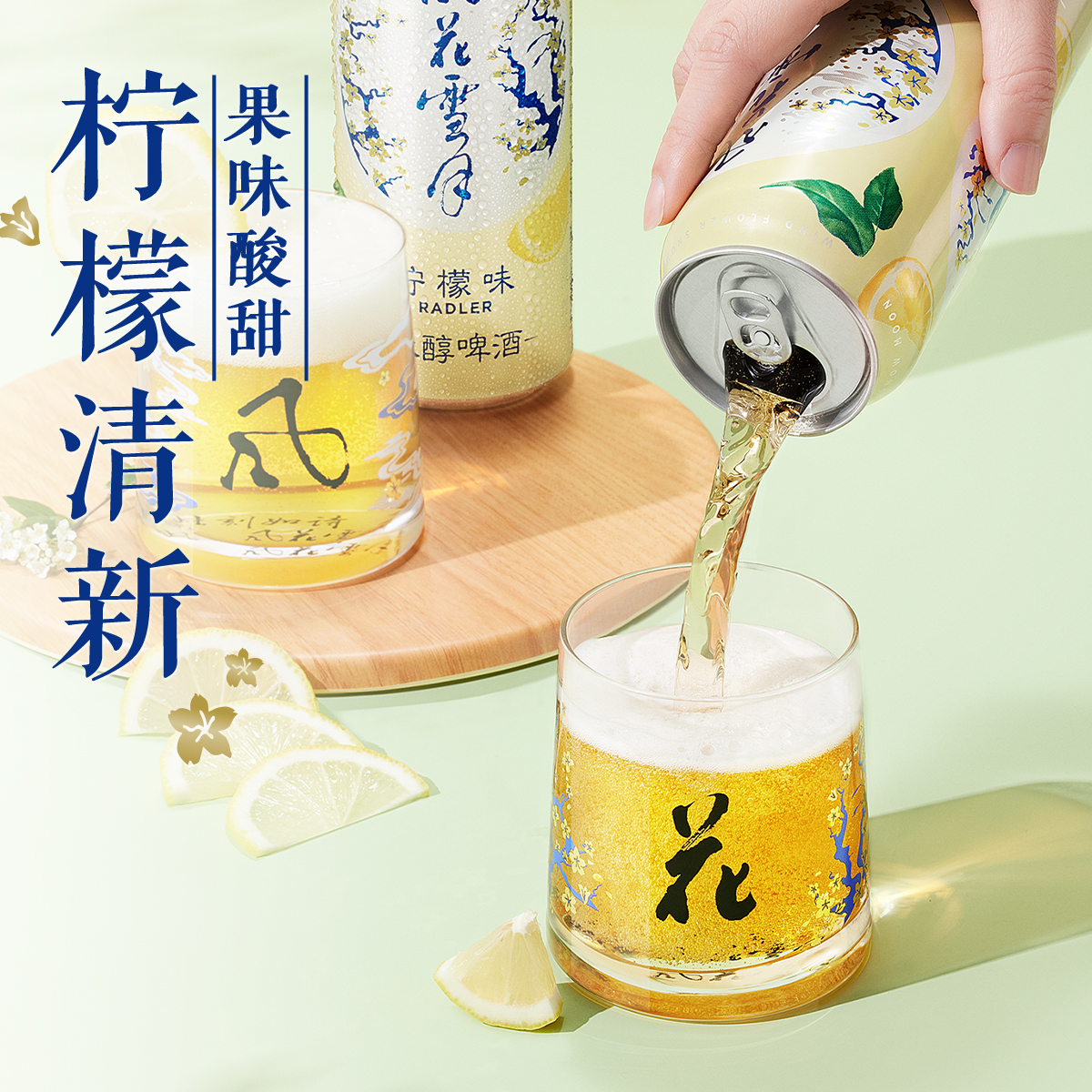 风花雪月柠檬味低醇啤酒500ml*12罐 云南微醺啤酒