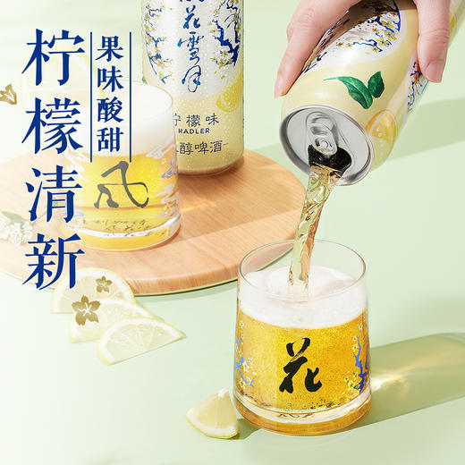 风花雪月柠檬味低醇啤酒500ml*12罐 云南微醺啤酒 商品图0