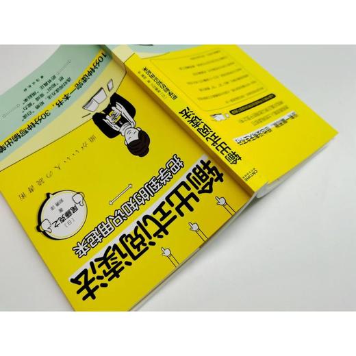 输出式阅读法 商品图1