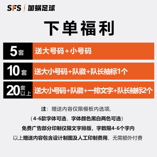 SFS荷马JOMA正品成人足球比赛组队户外运动定制套装男子运动服 商品图1