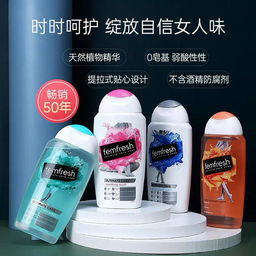 澳洲femfresh芳芯私处洗护液私处清洗250ml 商品图1