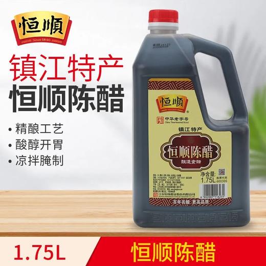 恒顺陈醋1.75L 商品图0