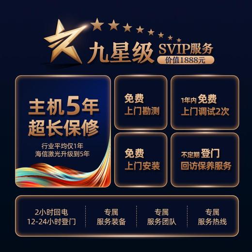 南5海信75L5G激光电视 商品图6