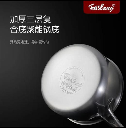 【食品级304不锈钢】菲仕朗304不锈钢小奶锅煮粥泡面1人小锅婴儿辅食锅热奶汤锅无涂层燃气灶电磁炉通用 FGE-N1811S（直径18cm） 商品图3