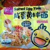 逗小渔咸蛋黄拌面香辣味5连包 商品缩略图0