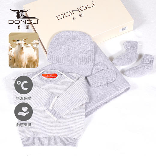 【东黎羊绒】0~3月孩子套装 /ASR-TZ01 商品图3