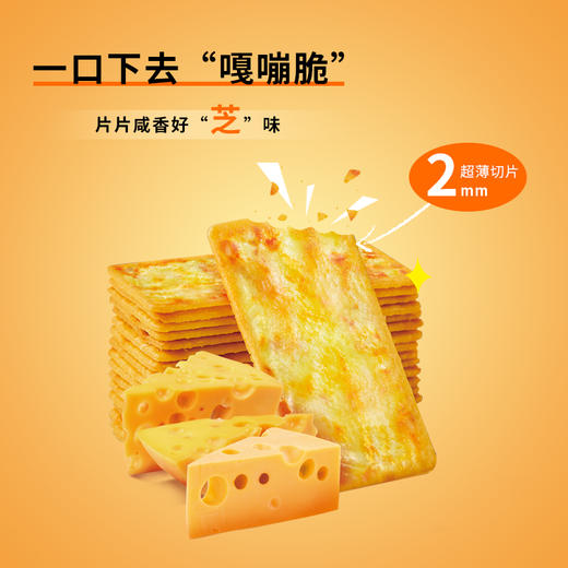 【低糖】卡慕岩烧芝士饼干118g*6盒 网红爆款 黑金薄脆 咸味 办公室零食小吃 低糖饼干 包邮 商品图1
