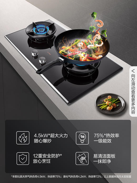 方太燃气灶煤气灶双灶家用天然气灶台嵌入灶JZT-JEM7A 商品图3