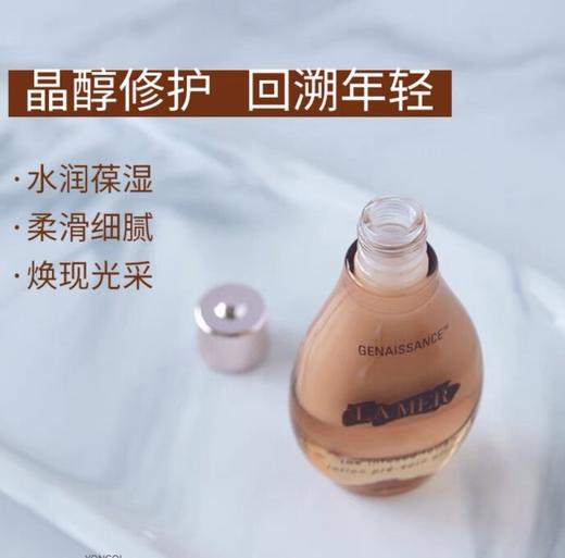 海蓝之谜鎏金精华液丨滋润 保湿 修护 补水  焕颜 精华露 商品图3