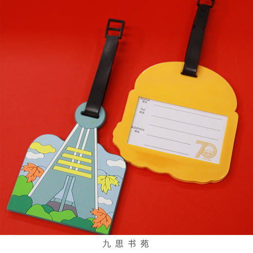 70周年校庆系列-行李牌 商品图1