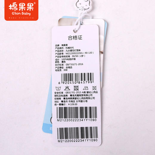 棉果果夏季男女童九分提花灯笼裤防蚊透气很棒M212200222341 商品图5