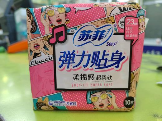 苏菲弹力贴身柔棉感日用卫生巾10片 商品图0