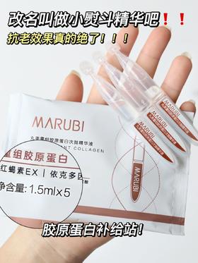 躲过胶原危机！敏感肌也能用的抗老猛药