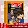 【名侦探柯南】柯南漫画17 商品缩略图0