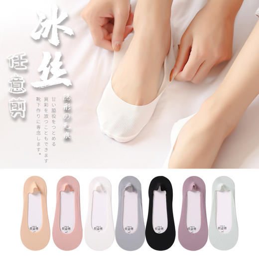 【告别掉根】薄款冰丝女浅口隐形船袜 舒适柔软 防臭透气 商品图0
