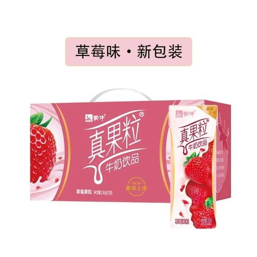 蒙牛真果粒草莓果粒250g 商品图1