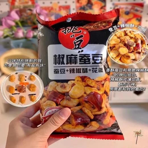 旺旺挑豆椒麻蚕豆椒麻味30g 商品图2