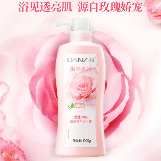 丹姿嫩肤亮采沐浴露-1kg 商品图4