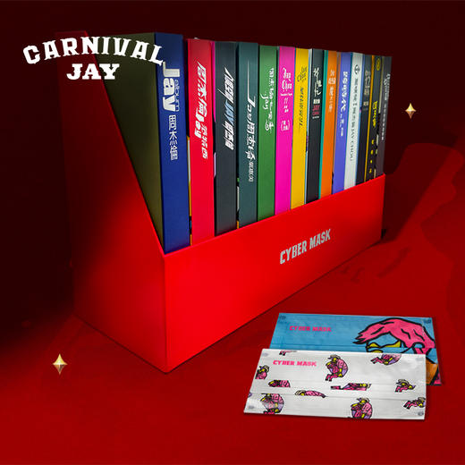 周杰伦嘉年华口罩纪念礼盒(14张专辑封面设计/56片装) 商品图1