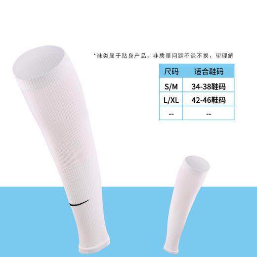 NIKE/耐克足球运动比赛训练足球袜套成人男SK0033-100 商品图3