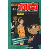 【名侦探柯南】柯南漫画24 商品缩略图0