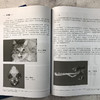 猫解剖学与组织学图谱 商品缩略图6