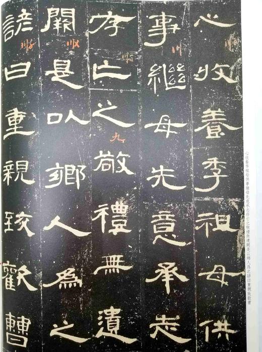 《篆隶拓本精粹》，彩色放大本，8开，函套装，全6册，孙宝文编，上海辞书2016年版，定价259，售价129元。函套或有损，书册完好，品相9 商品图5