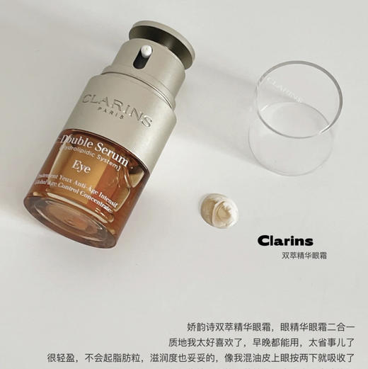 专柜650 法国娇韵诗双萃眼霜焕活眼精华淡化细纹20ml 新款 商品图2