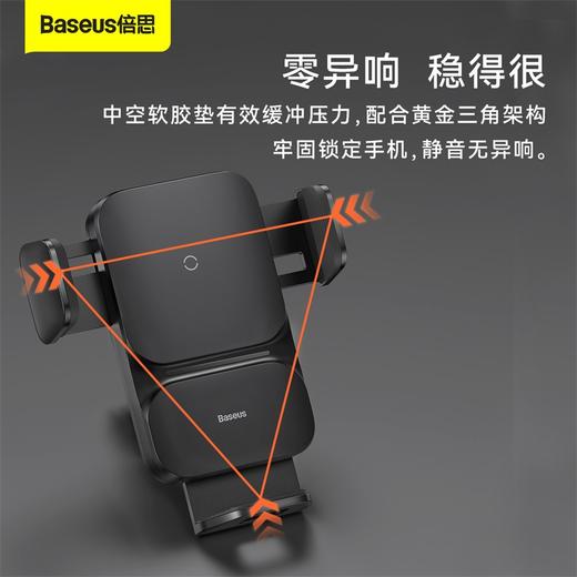 倍思 智行自动对位车载支架无线充（QI 15W）（吸盘版） 商品图4