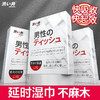 日本 涩井 男用延时湿巾12片盒装 商品缩略图2