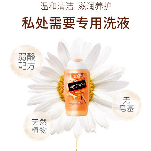 澳洲femfresh芳芯私处洗护液私处清洗250ml 商品图12