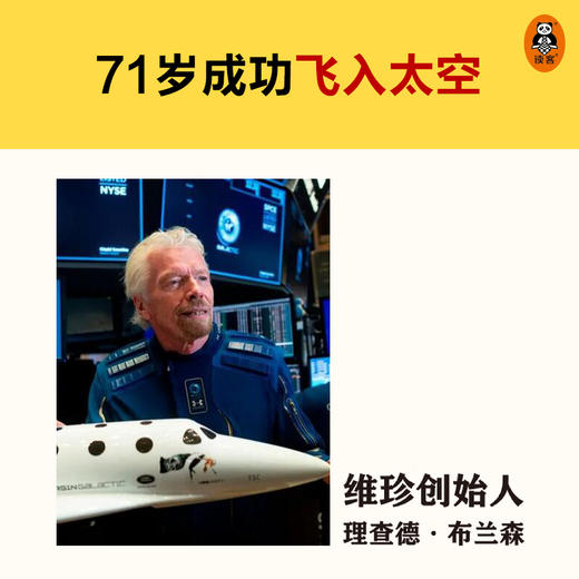 维珍创始人亲笔自传 商品图0