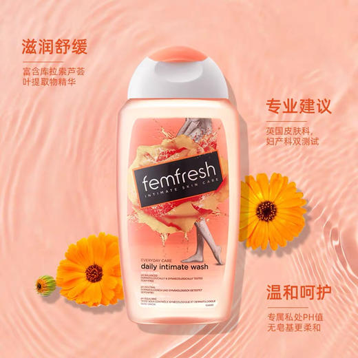 澳洲femfresh芳芯私处洗护液私处清洗250ml 商品图5