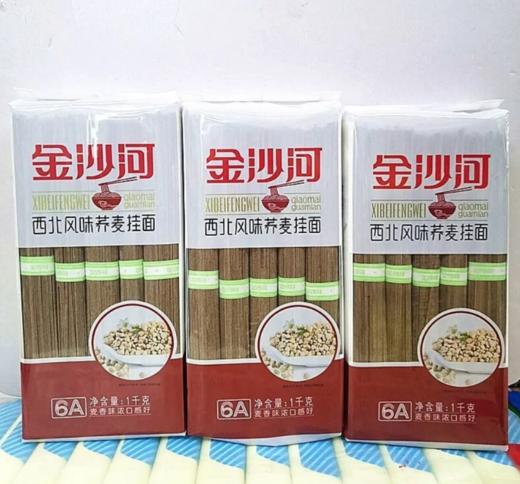 金沙河覆膜荞麦挂面1000g 商品图1