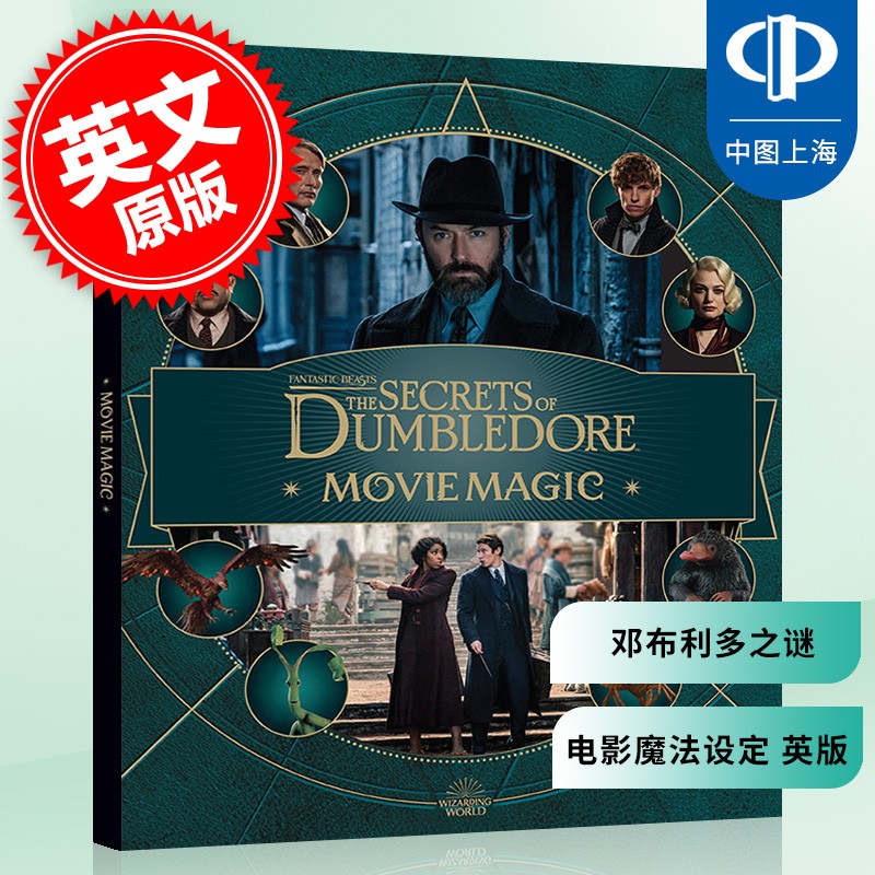 预售 神奇动物在哪里 邓布利多之谜 电影魔法设定 英文原版 Fantastic Beasts: The Secrets of Dumbledore: Movie Magic 英版