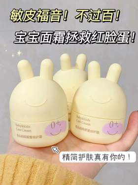 才几十块！夸累了！这宝宝霜买得太值了！