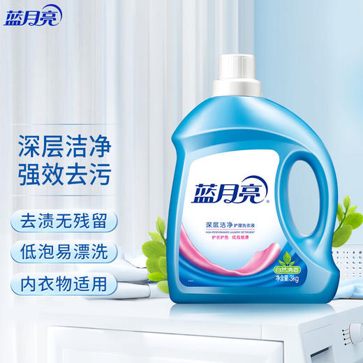 蓝月亮深层洁净护理洗衣液自然清香3kg 商品图0