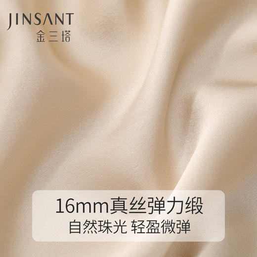 金三塔桑蚕丝弹力缎不易皱的真丝女士弹力缎睡袍家居服新品 YSFCB102 商品图4