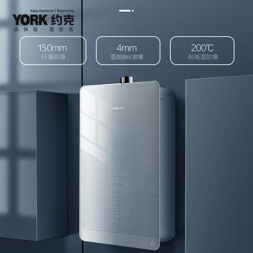约克燃气热水器JSQ34-18 YK-16 商品图0