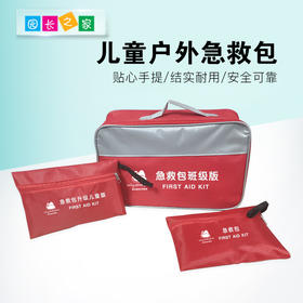 溪谷自然教育急救包