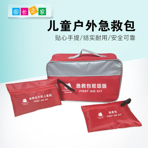 溪谷自然教育急救包 商品图0