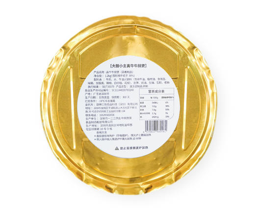 停发】0防腐剂 0添加 | 大厨小主 牛排煲1.2KG[福利品] 商品图5