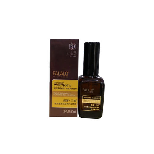  【保罗兰柏】保罗兰柏雅丝摩洛哥精油50ml 商品图0