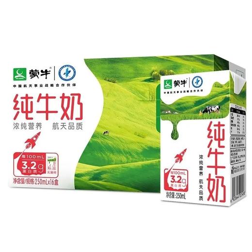 蒙牛纯牛奶250ml*16 商品图1