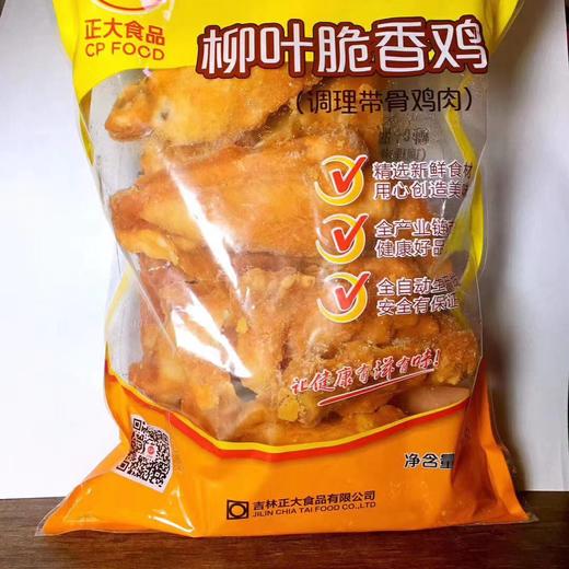 柳叶脆香鸡一袋（拼团） 商品图0