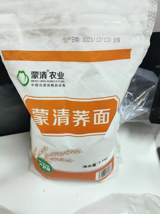 【疫情不发货】蒙清纯荞麦面粉饸烙面5斤装 商品图7