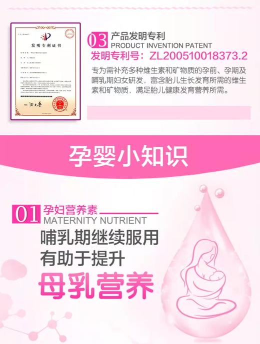 【孕多维生素】福格森孕妇营养素软胶囊 1.45g*30 商品图8