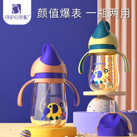 五一专场-安配PPSU大象吸管学饮杯300ML